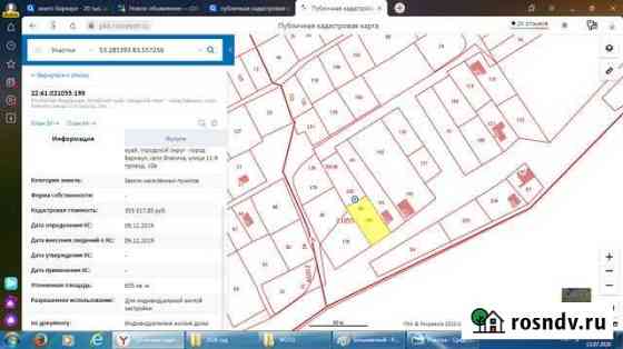 Участок ИЖС 6 сот. на продажу во Власихе Власиха