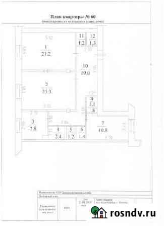 3-комнатная квартира, 90 м², 2/5 эт. на продажу в Кемерово Кемерово