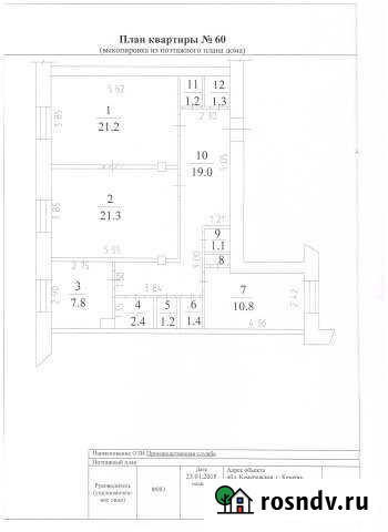 3-комнатная квартира, 90 м², 2/5 эт. на продажу в Кемерово Кемерово - изображение 1