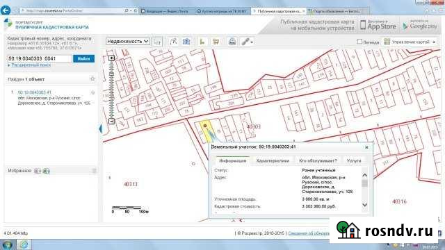 Участок ИЖС 30 сот. на продажу в Рузе Руза - изображение 1