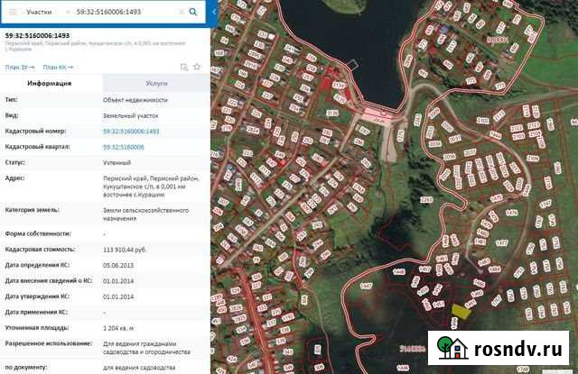 Участок СНТ, ДНП 12 сот. на продажу в Кукуштане Кукуштан - изображение 1