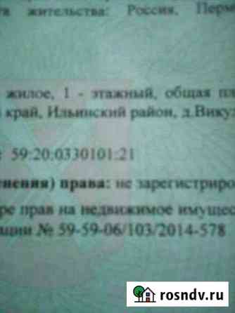 Участок ИЖС 21 сот. на продажу в Ильинском Пермского края Ильинский