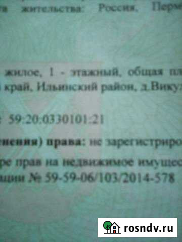 Участок ИЖС 21 сот. на продажу в Ильинском Пермского края Ильинский - изображение 1