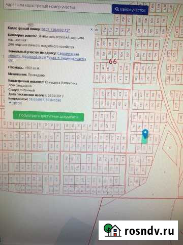 Участок СНТ, ДНП 15 сот. на продажу в Ревде Свердловской области Ревда - изображение 1