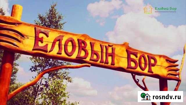 Участок СНТ, ДНП 9 сот. на продажу в Назие Назия - изображение 1