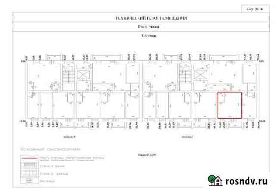 1-комнатная квартира, 28.9 м², 6/9 эт. на продажу в Кургане Курган