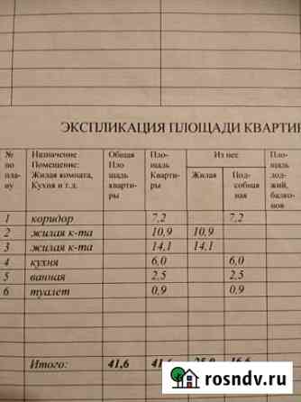 2-комнатная квартира, 42 м², 1/2 эт. на продажу в Кадуе Кадуй