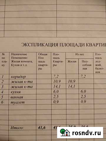 2-комнатная квартира, 42 м², 1/2 эт. на продажу в Кадуе Кадуй - изображение 1