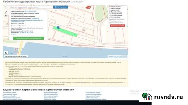 Участок ИЖС 10 сот. на продажу в Знаменке Орловской области Знаменка - изображение 1