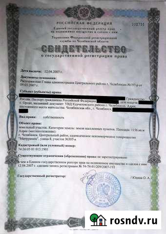 Участок СНТ, ДНП 11 сот. на продажу в Челябинске Челябинск - изображение 1