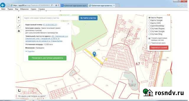 Участок ИЖС 120 сот. на продажу в Смоленске Смоленск - изображение 1