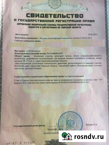 Участок СНТ, ДНП 3800 сот. на продажу в Торопце Торопец - изображение 1