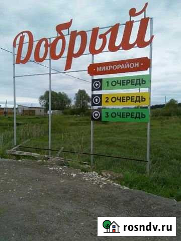 Участок ИЖС 8 сот. на продажу в Завьялово Республики Удмуртия Завьялово - изображение 1