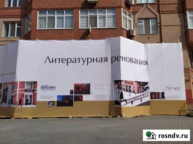 Помещение в центре Тюмени, 576 кв.м. Тюмень - изображение 1