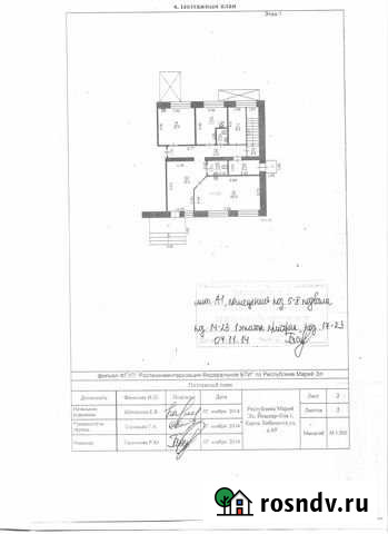 Помещение свободного назначения, 238 кв.м. Йошкар-Ола - изображение 1
