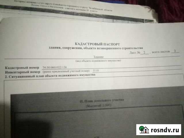 Участок ИЖС 8 сот. на продажу в Копейске Копейск - изображение 1