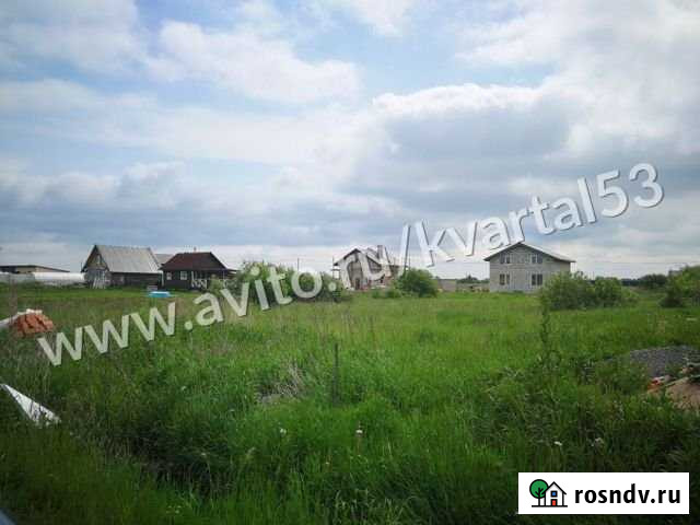 Участок ИЖС 15 сот. на продажу в Великом Новгороде Великий Новгород - изображение 1