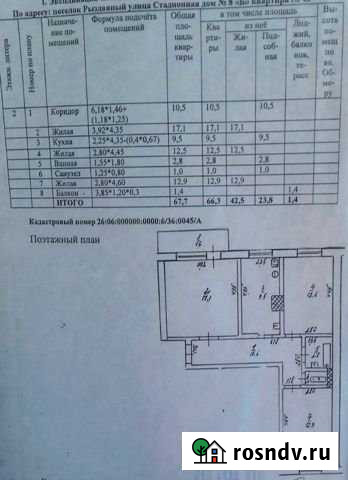 3-комнатная квартира, 67 м², 2/5 эт. на продажу в Рыздвяном Рыздвяный - изображение 1