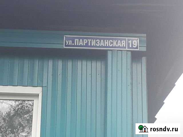 Дом 80 м² на участке 30 сот. на продажу в Курагино Курагино - изображение 1