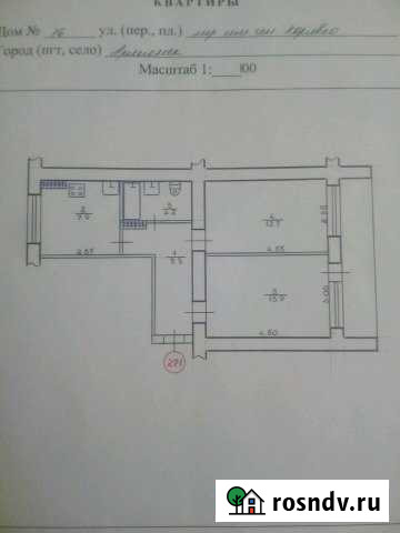 2-комнатная квартира, 46 м², 8/9 эт. на продажу в Армянске Армянск - изображение 1