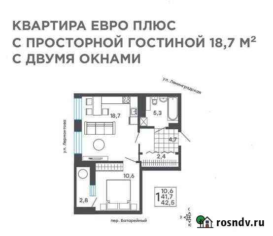 1-комнатная квартира, 42.5 м², 6/15 эт. на продажу в Хабаровске Хабаровск