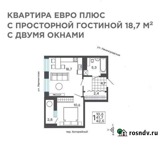 1-комнатная квартира, 42.5 м², 6/15 эт. на продажу в Хабаровске Хабаровск - изображение 1