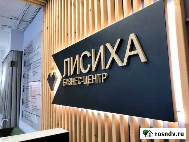 Офисное помещение, 78 кв.м. Иркутск - изображение 1