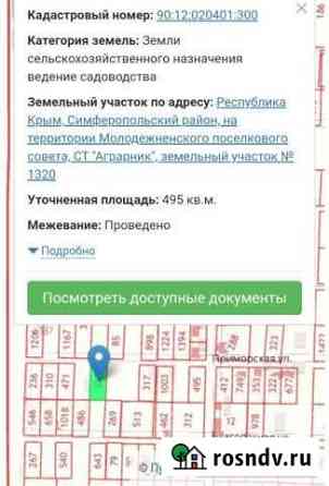 Участок СНТ, ДНП 5 сот. на продажу в Симферополе Симферополь