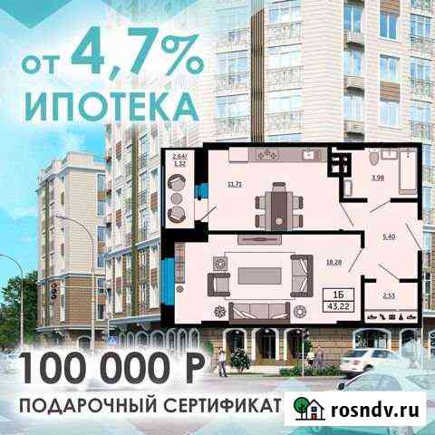 1-комнатная квартира, 43.4 м², 4/15 эт. на продажу в Ростове-на-Дону Ростов-на-Дону