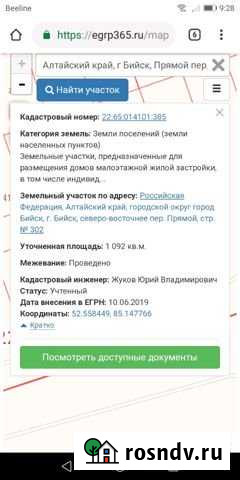Участок ИЖС 11 сот. на продажу в Бийске Бийск - изображение 1