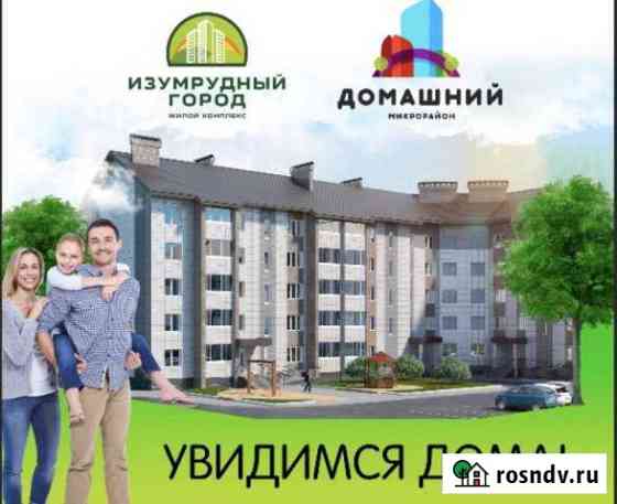 2-комнатная квартира, 51 м², 2/5 эт. на продажу в Тамбове Тамбов