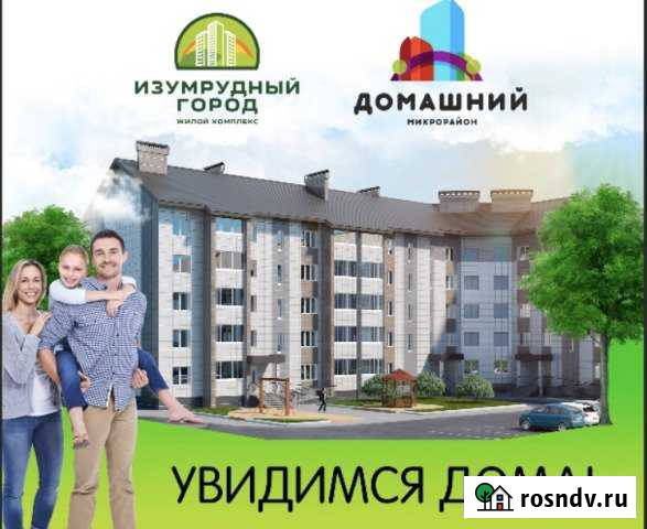 2-комнатная квартира, 51 м², 2/5 эт. на продажу в Тамбове Тамбов - изображение 1