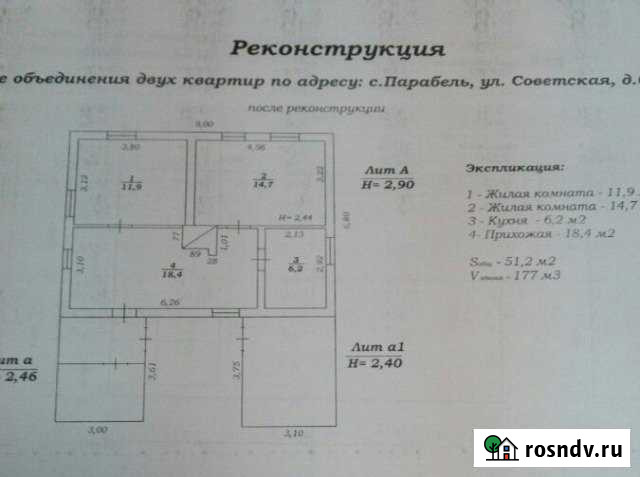 Дом 51.2 м² на участке 12 сот. на продажу в Парабели Парабель - изображение 1