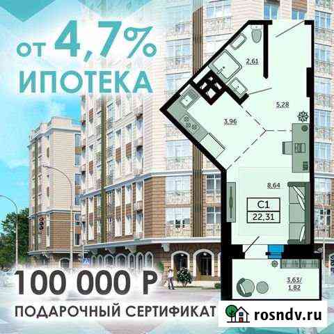 1-комнатная квартира, 22.3 м², 4/15 эт. на продажу в Ростове-на-Дону Ростов-на-Дону