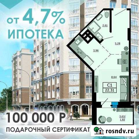 1-комнатная квартира, 22.3 м², 4/15 эт. на продажу в Ростове-на-Дону Ростов-на-Дону - изображение 1