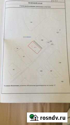 Участок ИЖС 24 сот. на продажу в Великом Новгороде Великий Новгород - изображение 1