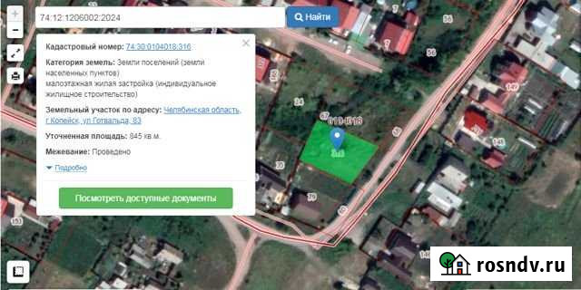 Участок ИЖС 8 сот. на продажу в Копейске Копейск - изображение 1