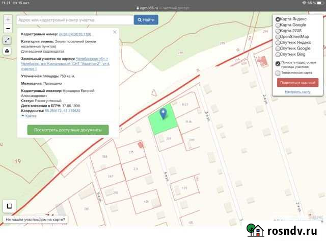 Участок СНТ, ДНП 7 сот. на продажу в Челябинске Челябинск - изображение 1