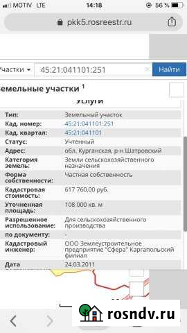 Участок СНТ, ДНП 1000 сот. на продажу в Каргаполье Каргаполье - изображение 1