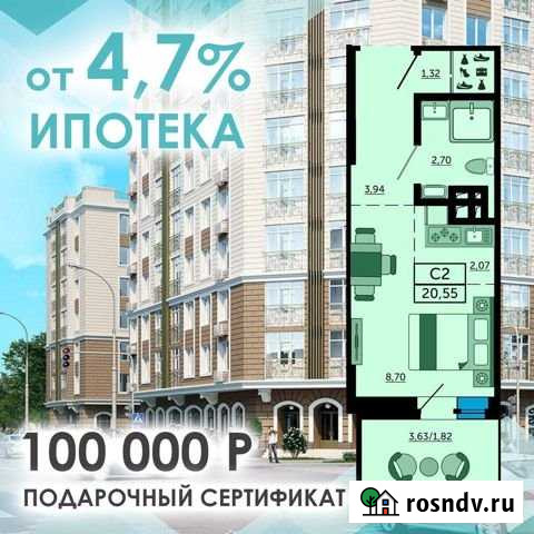 1-комнатная квартира, 20.6 м², 4/15 эт. на продажу в Ростове-на-Дону Ростов-на-Дону - изображение 1