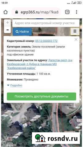 Земля офис здание Дубки - изображение 1