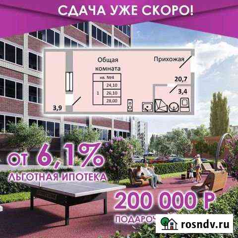 1-комнатная квартира, 24.1 м², 3/10 эт. на продажу в Ростове-на-Дону Ростов-на-Дону