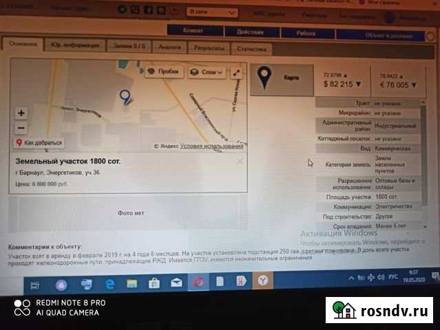 Участок промназначения 180 сот. на продажу в Барнауле Барнаул - изображение 1