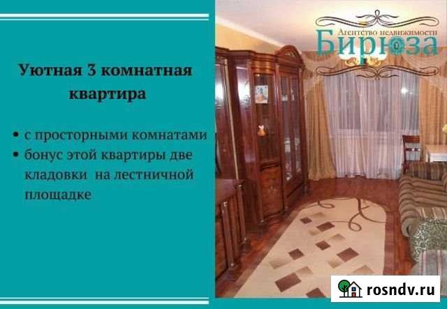 3-комнатная квартира, 65 м², 3/9 эт. на продажу в Рязани Рязань - изображение 1