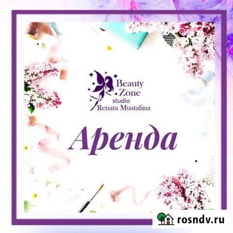 Сдам в аренду оборудованную рабочую зону мастеру м Альметьевск - изображение 1