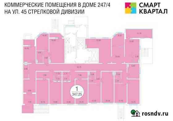 Помещение свободного назначения, 347.25 кв.м. Воронеж