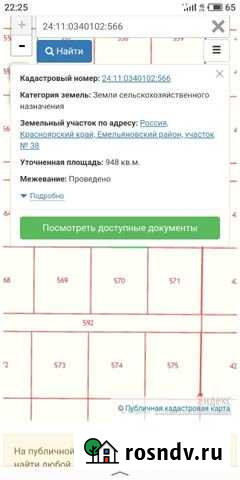 Участок СНТ, ДНП 9 сот. на продажу в Емельяново Емельяново - изображение 1