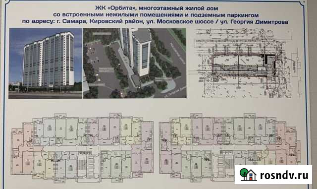 3-комнатная квартира, 86.2 м², 13/24 эт. на продажу в Самаре Самара - изображение 1