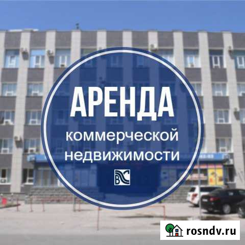Офисные помещения, от 10 - 250кв.м. Волгоград - изображение 1