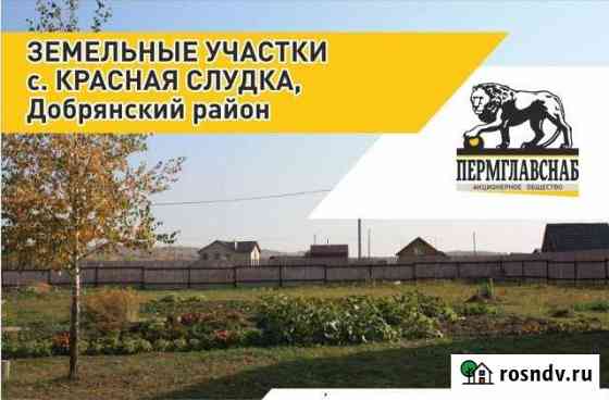 Участок ИЖС 22 сот. на продажу в Перми Пермь